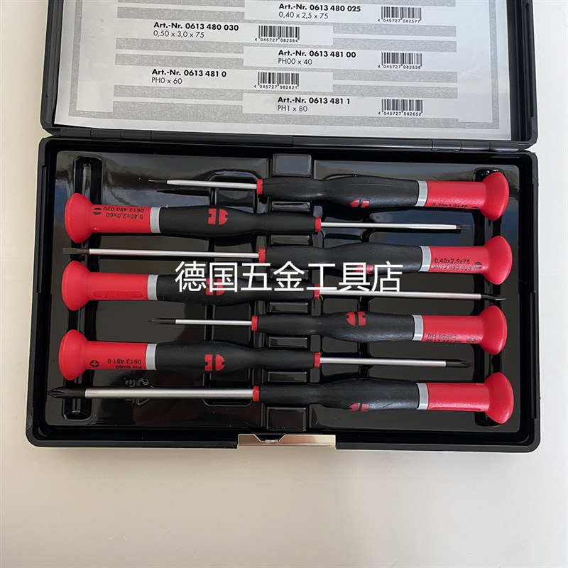 德国伍尔特 WURTH 一字/十字螺丝刀组套6134892精密仪表改锥组套