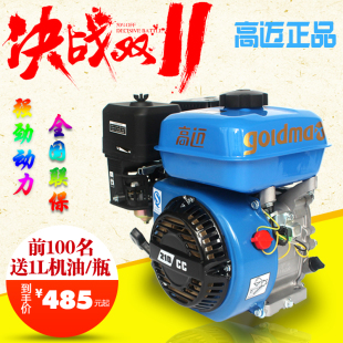 重庆高迈 170F 7.5马力四冲程汽油机 农用微耕机抽水泵打谷机动力