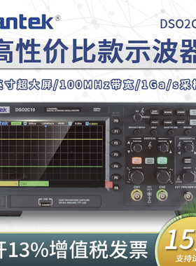 汉泰数字示波器DSO2C10 DSO2D10双通道数字存储示波器100M 150M