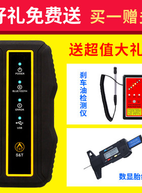 金奔腾汽车故障解码器全车系诊断仪电脑OBD检测防盗匹配保养复位