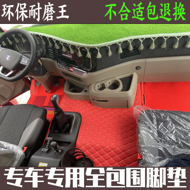 陕汽德龙新M3000S X3000 L3000 N3000 X5000 X6000货车全包围脚垫