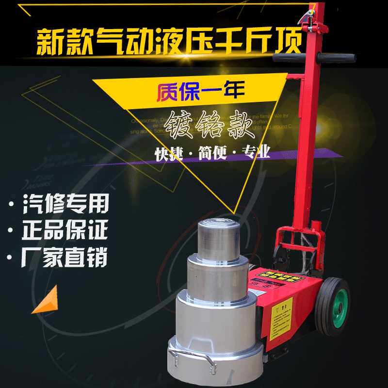 新款卧式气动液压千斤顶40 80吨100t120汽修补胎专用气压千金配件