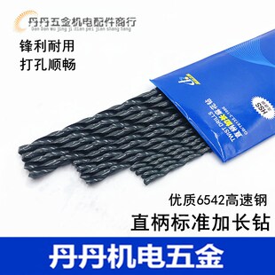 标准加长钻黑色加硬6542直柄麻花钻头1 2 3 4 4.2 5 6 7 8 9 10mm