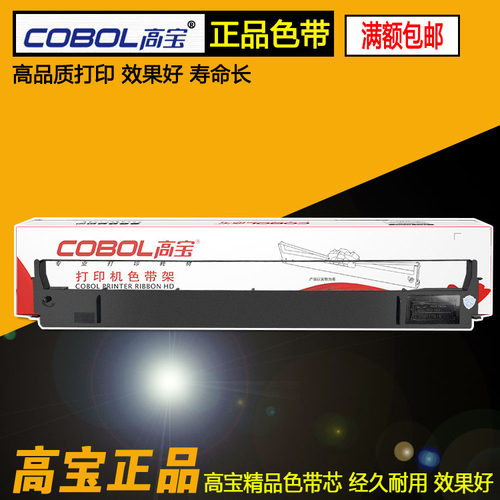 高宝 适用EPSON LQ590K SO15590 15337 15329 针式打印机色带芯