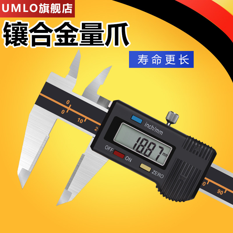 镶合金数显卡尺0-150mm硬质合金测量面电子数显游标卡尺