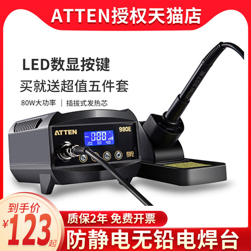 安泰信AT938D恒温电烙铁数显无铅调温防静电焊台AT937AT980E/936