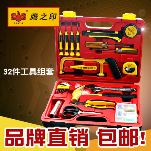鹰之印32/66件家用工具箱套装 手动机修套装多功能汽修电讯