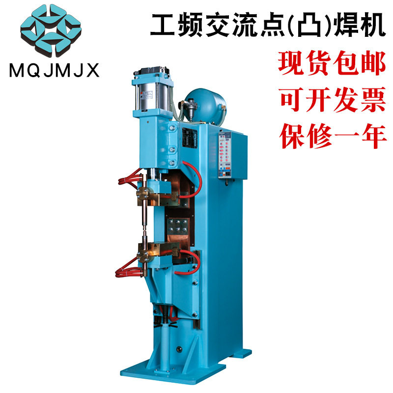 DN-63脚踏式气动点焊机金属碰焊机220V/380V双电源工频交流电焊机