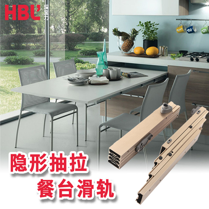 橱柜抽屉式多节伸缩滑轨隐藏平移抽拉折叠轨道餐边桌导轨岛台配件