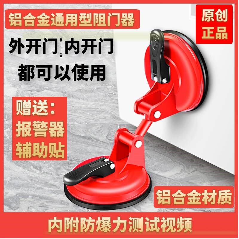 门阻器门挡器安全门档防盗门阻堵门家用酒店女生便携独居阻门神器