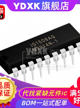 天猫 LM3915N-1 LM3914N-1 LM3914LED条形图显示驱动器 DIP18