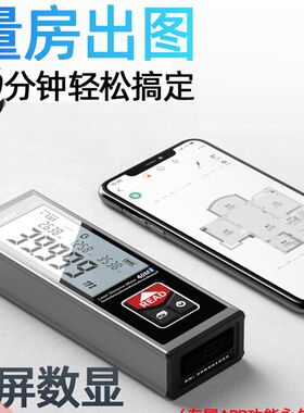 深达威迷你智能手持激光测距仪 红外线高精度电子尺 蓝牙APP绘图