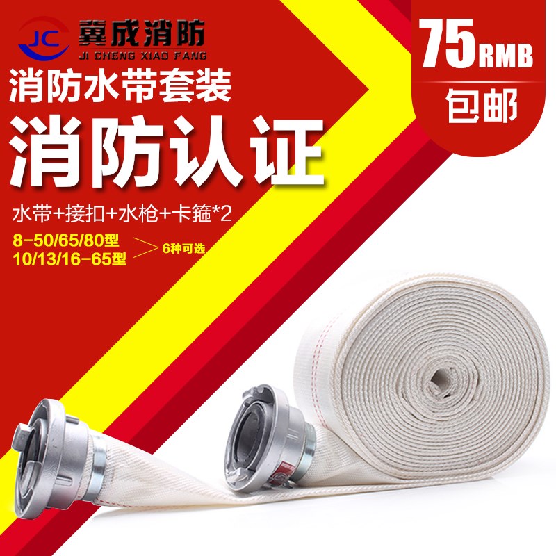 高压消防水带65型水枪口径3寸2.5寸20/25米PVC消防水管接口套装