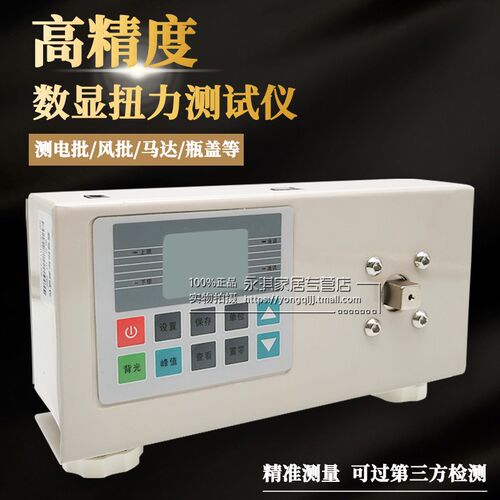 艾德堡扭力测试仪 HT-100数显电批风批扭矩测试仪 扭力仪