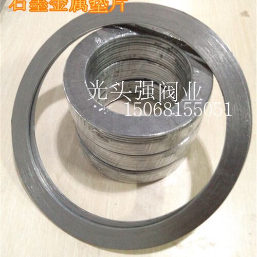 金属石墨缠绕垫片 密封垫片 国标法兰阀门密封垫片DN15/25/32/200
