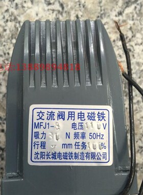 沈阳中捷钻床配件 Z3040 Z3050 Z3080 分配阀 电磁铁MFJ1-3-110V