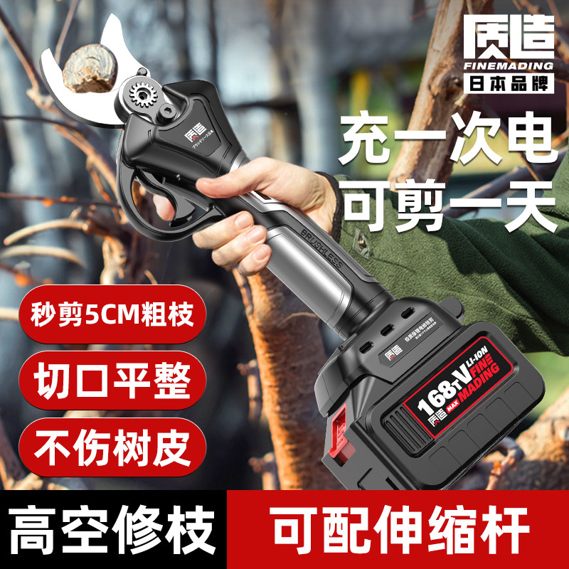 日本质造电动剪刀充电式锂电修枝剪子果树林园艺工具专用剪枝神器