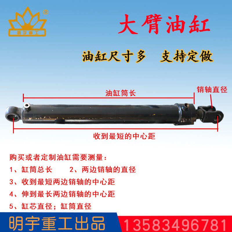 明宇原厂山宇鲁工小型铲车装载机大臂油缸动臂油缸油顶边缸液压