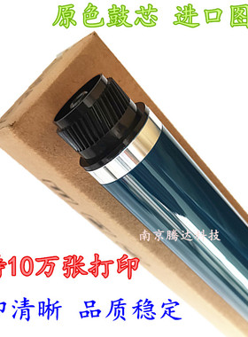 适用 理光MP3054 6054 2054 2554 4054 5054 3554原色鼓芯 感光鼓