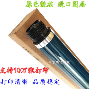 适用 理光MP3054 6054 2054 2554 4054 5054 3554原色鼓芯 感光鼓