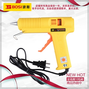 波斯工具 调温热熔胶枪万能塑料点胶枪 15-100W热熔枪玻璃胶