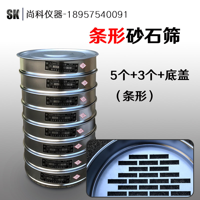 新标准条形 砂石筛 条形石子筛  条形筛  包邮开票