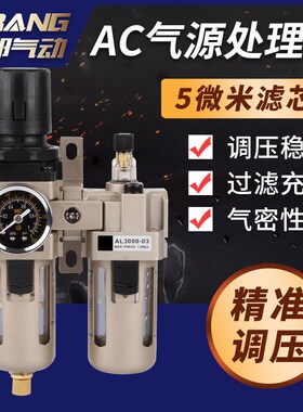 气动气源二联件连体AC5010-10D AC4010-04D AC3010-03D AC2010-02