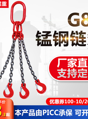 起重链条吊索具吊钩吊环挂钩行车吊车G80锰钢链条起重吊装工具