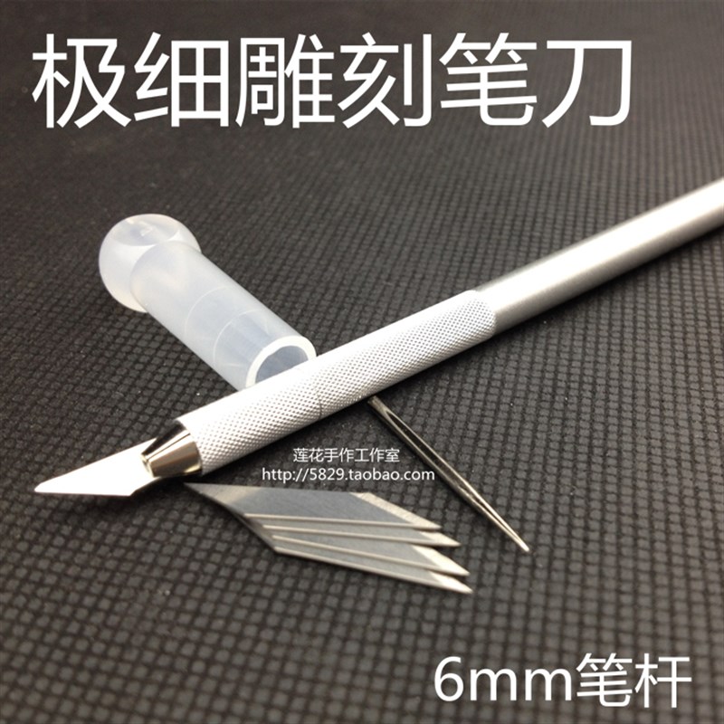 NTCutter日本进口极细雕刻笔刀全金属材质橡皮章纸雕皮革模型用刀