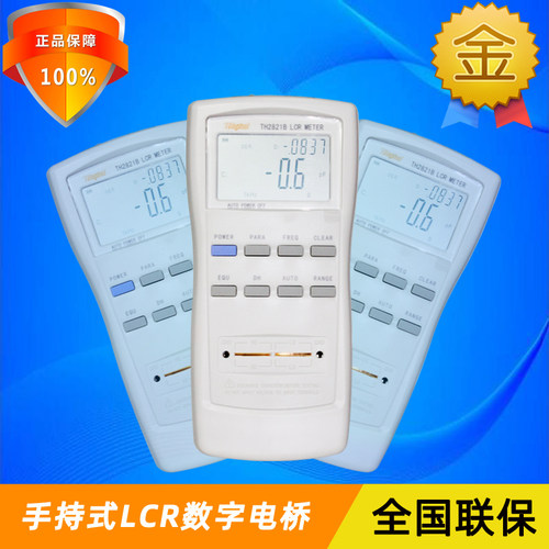 同惠TH2821B高精度1KHz手持式LCR数字电桥电感电容电阻测试仪