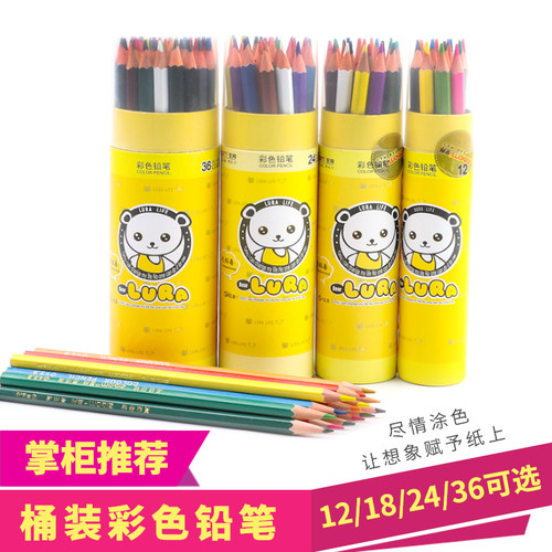 儿童彩色铅笔12色18 24 36色小学生美术绘画涂鸦涂色幼儿园填色笔