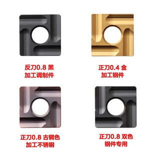 正方形开槽开粗钢件不锈钢刀片SNMG120404/08R/L-S 正反手0.8