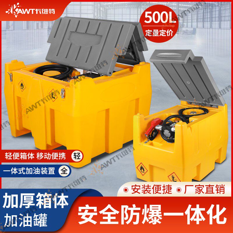 电动抽油泵柴油油罐12v24v伏汽油车载撬装可携式一体防爆加油机小
