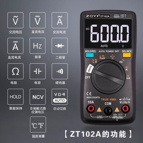 众仪ZT102A万用电表数字高精度自动量程智能防烧电工维修袖珍万能