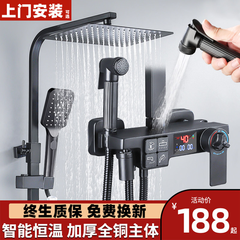 正品卫浴淋浴花洒套装家用卫生间黑色增压淋雨喷头恒温沐浴器明装