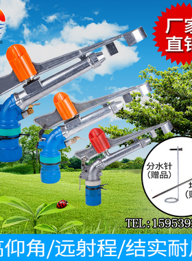 农业灌溉摇臂喷枪 园林草坪喷灌设备1.5寸2寸2.5寸 自动旋转喷头