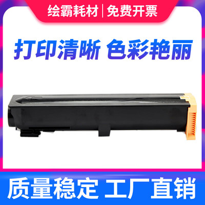 适用富士施乐DC2060打印机粉盒DocuCentre-IV 3060五代四代V-3065