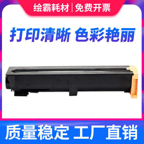适用富士施乐DC2060打印机粉盒DocuCentre-IV 3060五代四代V-3065