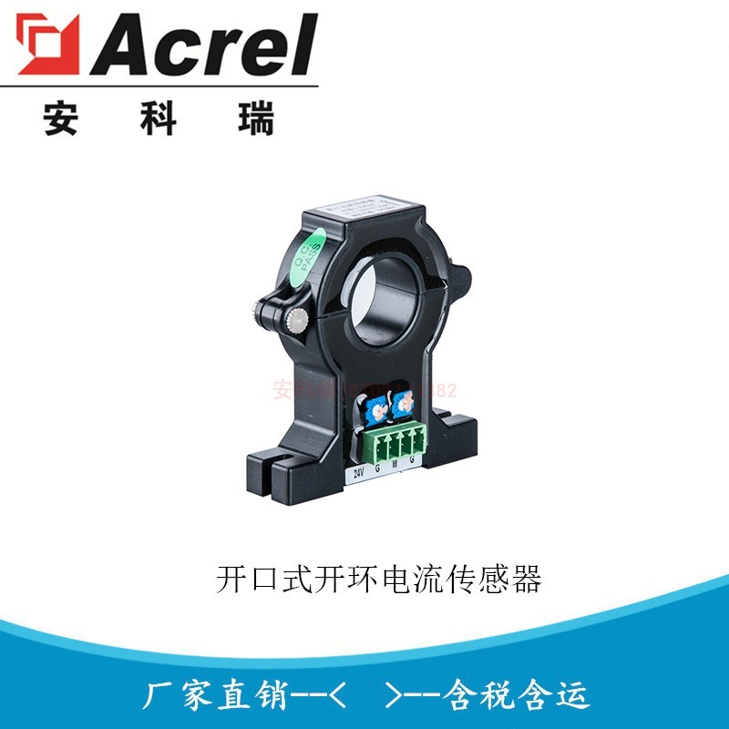安科瑞 AHKC-EKB AHKC-EKBA AHKC-EKBDA霍尔开环开口式电流传感器