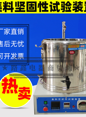 JGY-3型集料坚固性试验仪 集料坚固性试验装置 集料坚固性测定仪