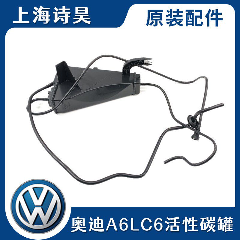适配2005-2011款奥迪A6L C6 2.0T 2.4 2.8汽车活性碳罐总成炭罐管