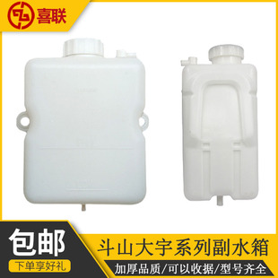 斗山大宇55/60/80/220/225/300-5-7付/副水箱小水壶挖掘机配件