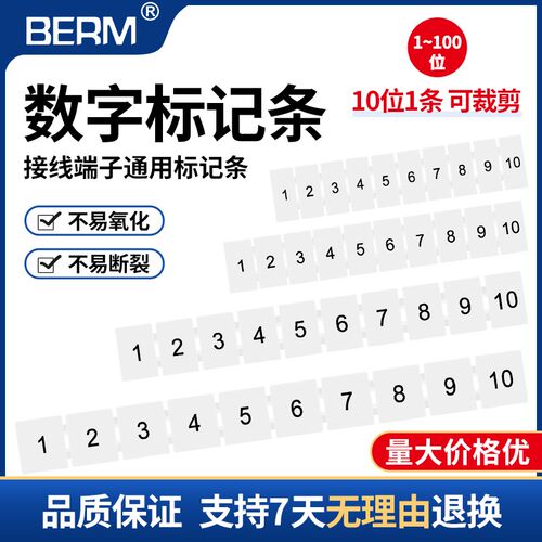 ZB4 5 6 8 10 12标识条接线端子UK2.5B号码标记条标签标识牌数字
