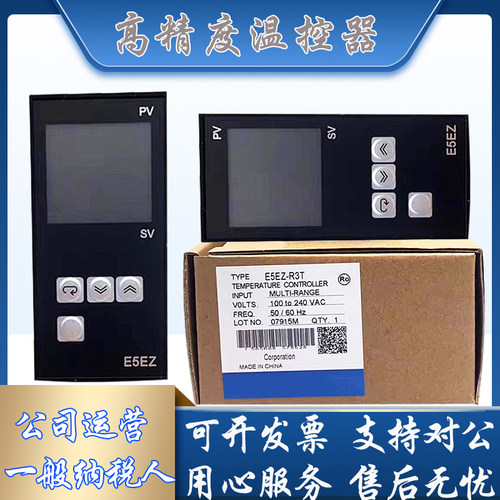 温控器E5EZ-Q3/Q3MT/R3/R3MT/C3/C3MT数显智能温控仪 温度控制器