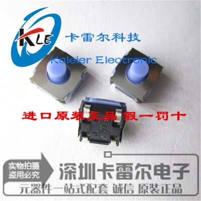 全新日本ALPS 6*6*5防水防尘硅胶轻触开关 B3SL-1025P 贴片4脚