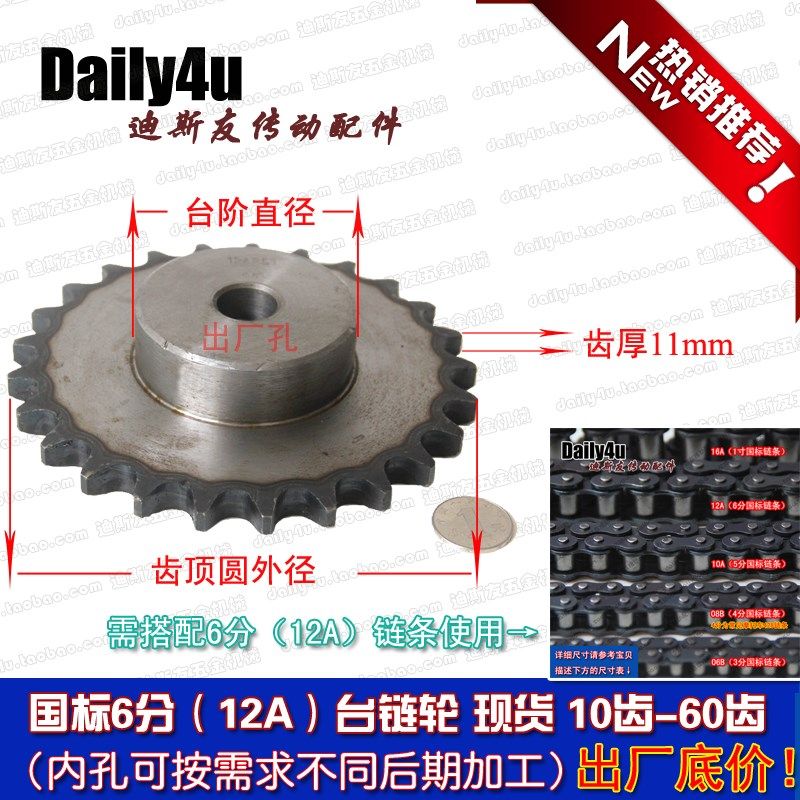 RS60台链轮 6分(12A)40/41/42/43/44/45齿凸台链齿轮 高频淬火