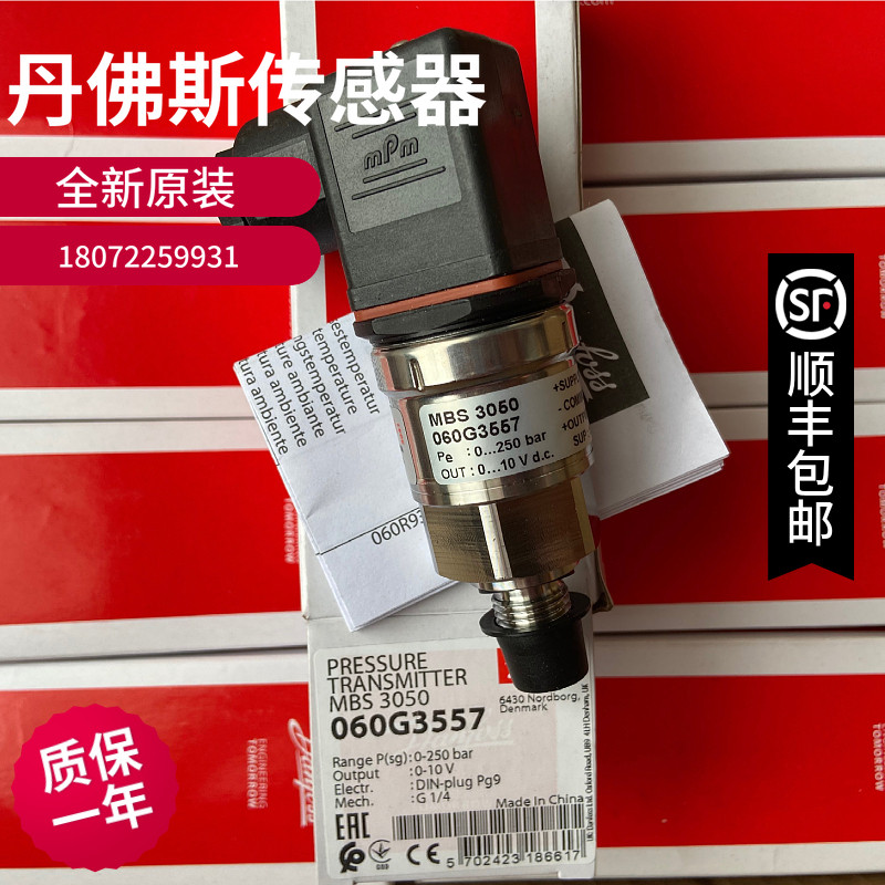 Danfoss丹佛斯MBS3050 060G3557 060G1408 1133 3601通用压力开关