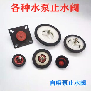 自吸泵止回阀水堵止漏阀弹簧阀螺杆泵止水阀回流阀单向阀水泵配件