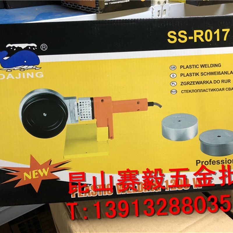 塑料管材熔接器 PPR热熔器75-110水管热熔机热合塑焊机焊接器R017