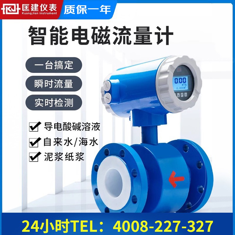 电磁流量计污水水液体消防电子数显插入两件式DN800/50/100/150